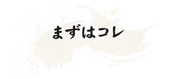 焼き鳥盛り合わ